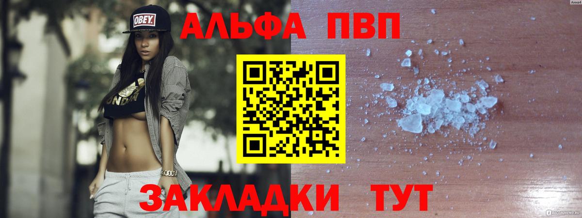 A PVP VHQ Каспийск