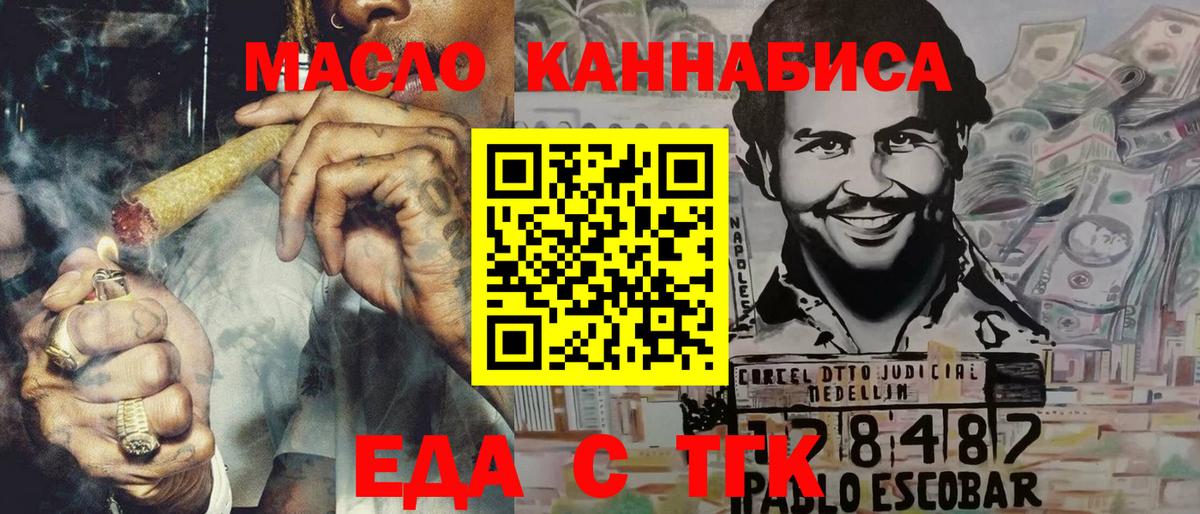 Каспийск  Cannafood марихуана  Вход с VPN 