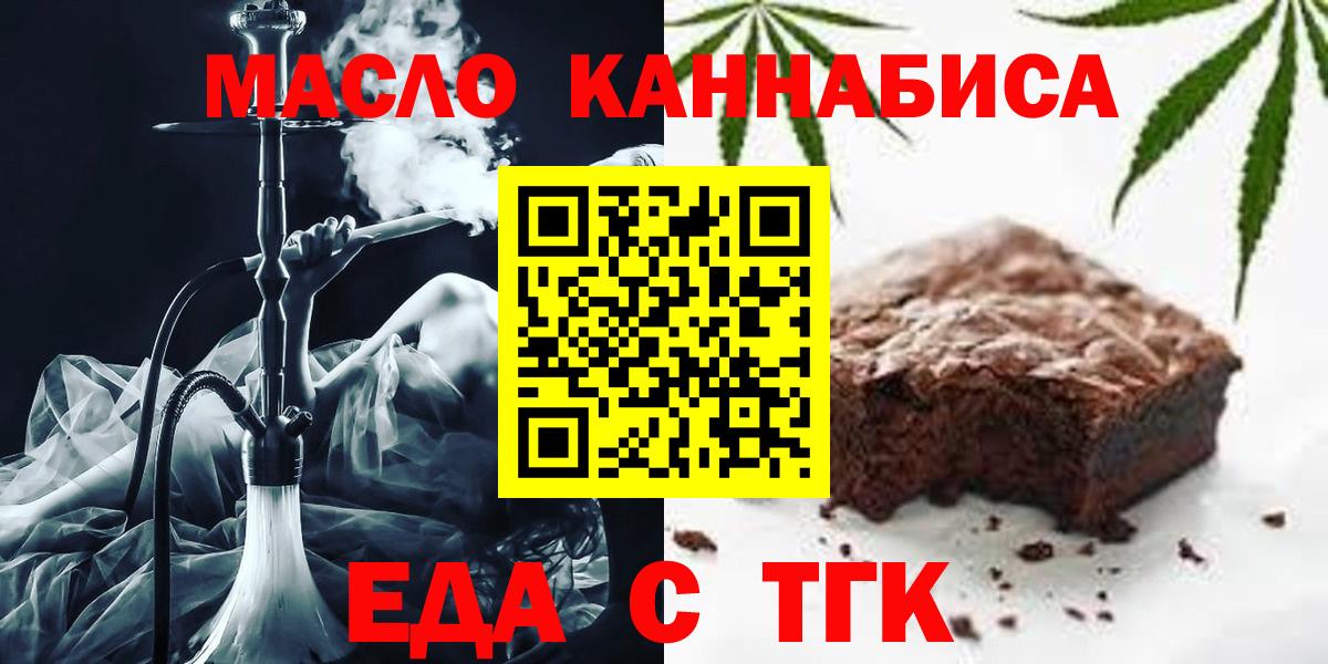Canna-Cookies марихуана Каспийск