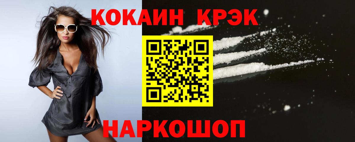Кокаин Columbia  Вход с VPN  Каспийск  Кокаин  COCAIN FishScale 
