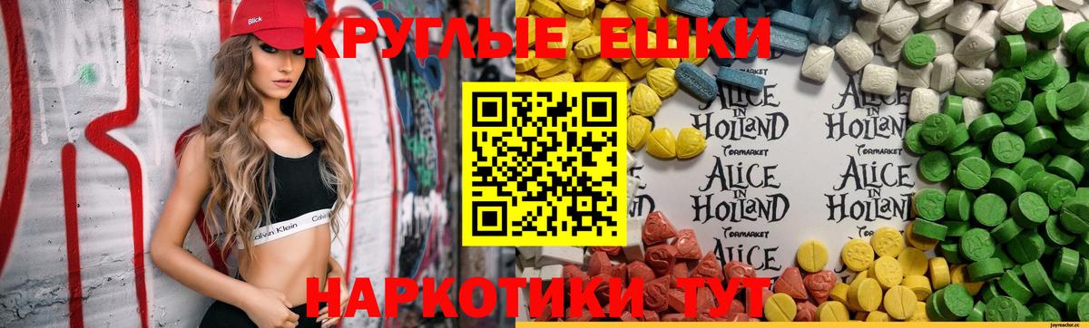 Ecstasy 99%  ЭКСТАЗИ XTC  Вход с VPN  Ecstasy  Каспийск 