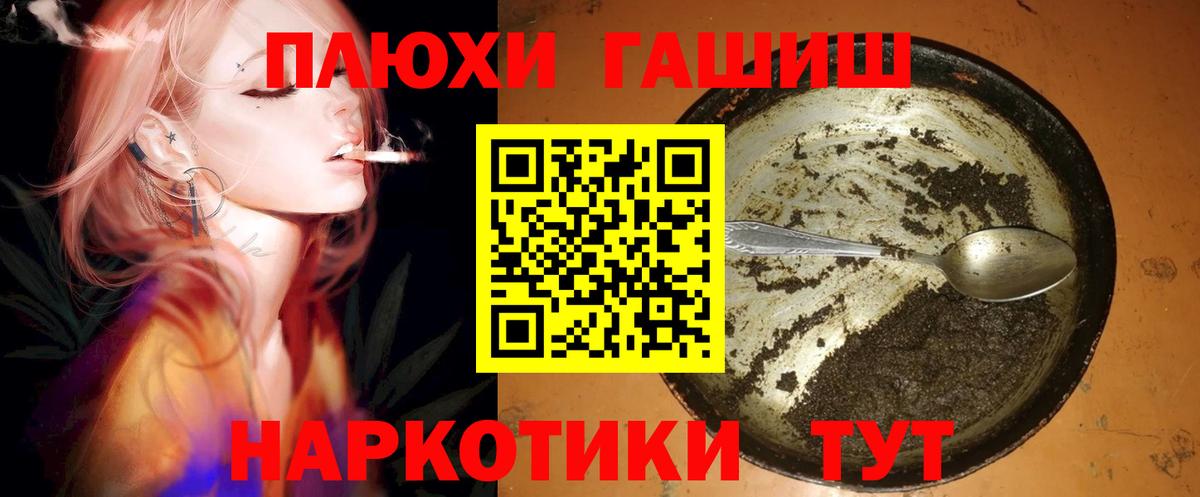 ГАШИШ  Вход с VPN  Каспийск  ГАШИШ VHQ  ГАШ VHQ 