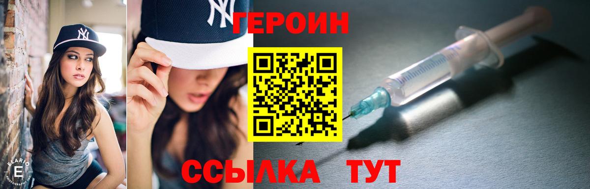 Каспийск  ГЕРОИН Афган  ГЕРОИН  Вход с VPN 