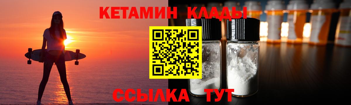 Кетамин ketamine  ссылка на мегу tor  Каспийск  Вход с VPN 