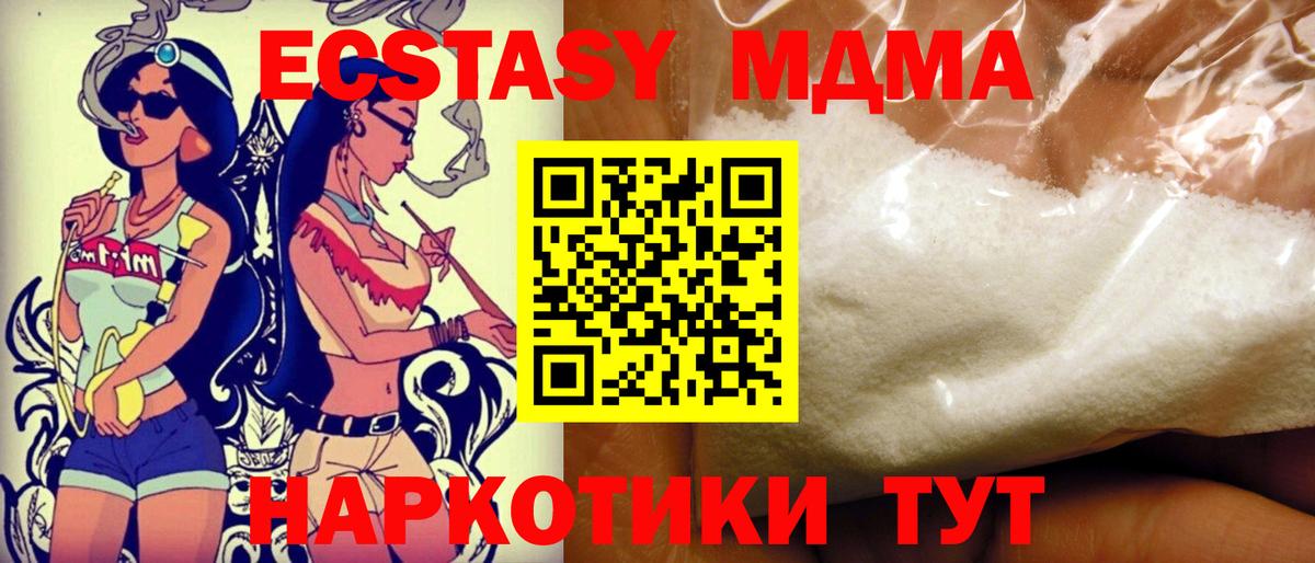 Каспийск  МДМА молли  Вход с VPN  MDMA Molly 