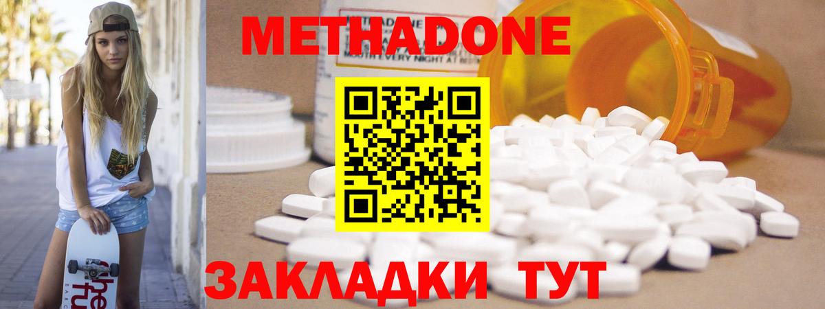 МЕТАДОН мёд  Вход с VPN  МЕТАДОН VHQ  Каспийск 