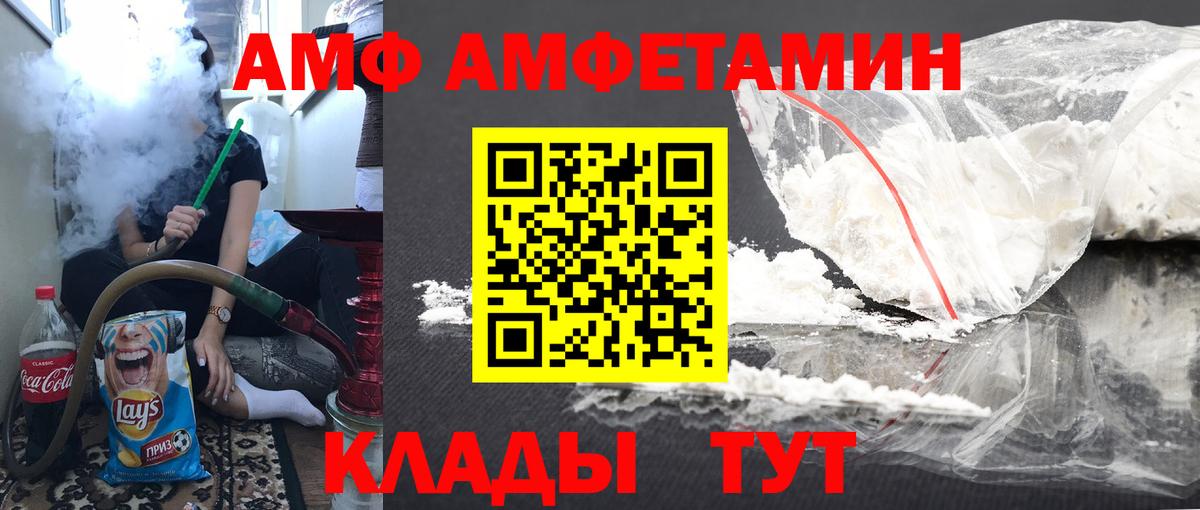 МЕТАМФЕТАМИН витя Каспийск