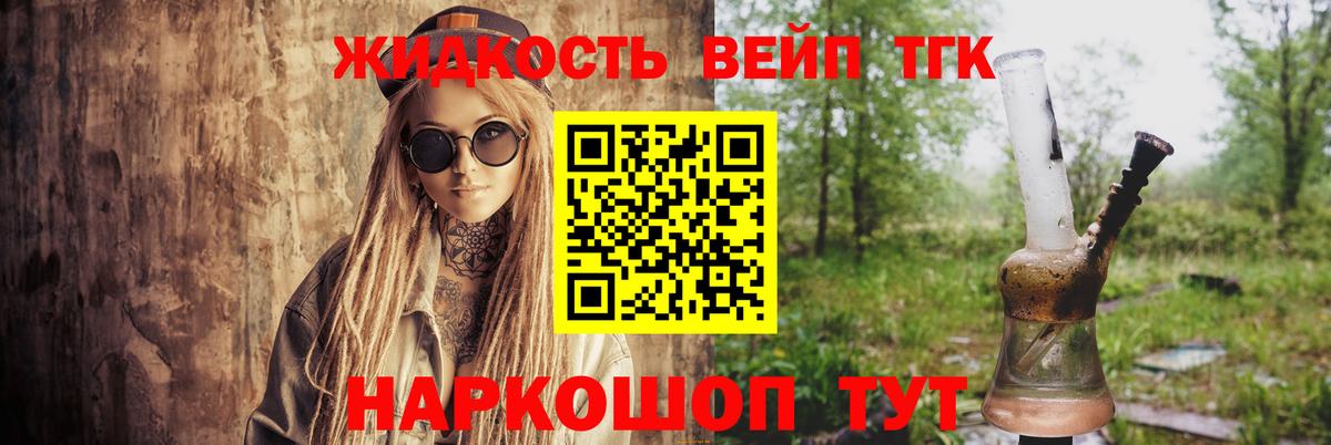 ТГК концентрат  Вход с VPN  ТГК концентрат  Каспийск 