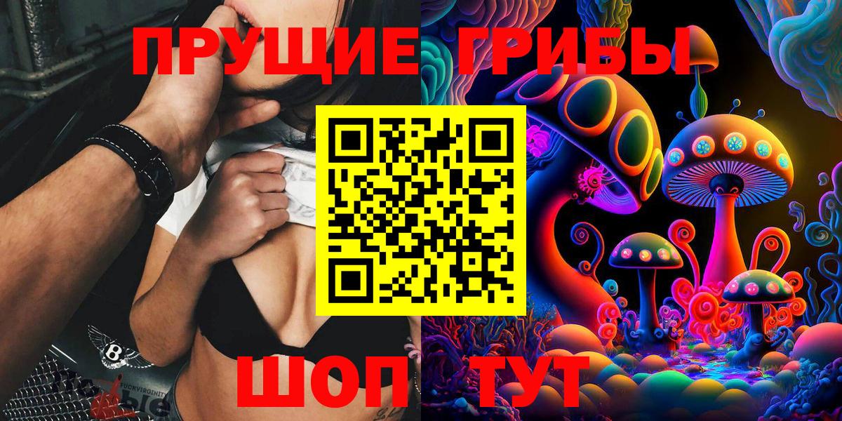 Псилоцибиновые грибы ЛСД Каспийск