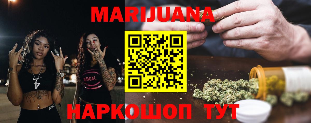 МАРИХУАНА White Widow  Каннабис SATIVA & INDICA  Шишки марихуана THC 21%  Каспийск  Вход с VPN 